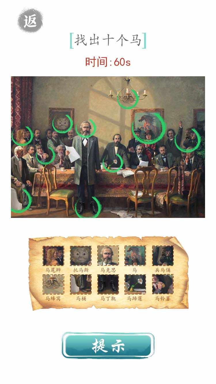 文字成精小游戏 1.0最新版