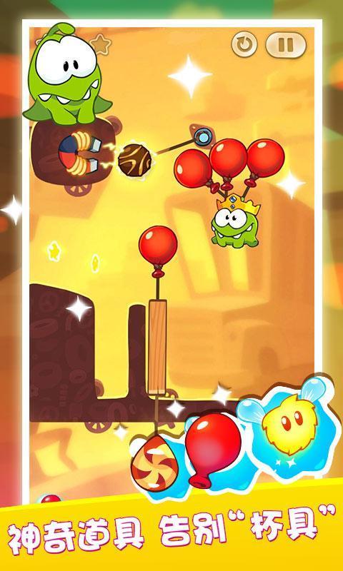 割绳子2最新破解版 2.4.2.7中文版
