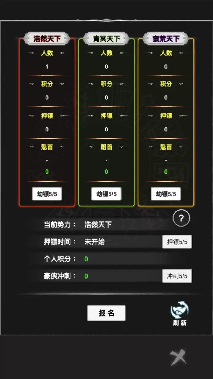 御剑师游戏 1.5安卓版