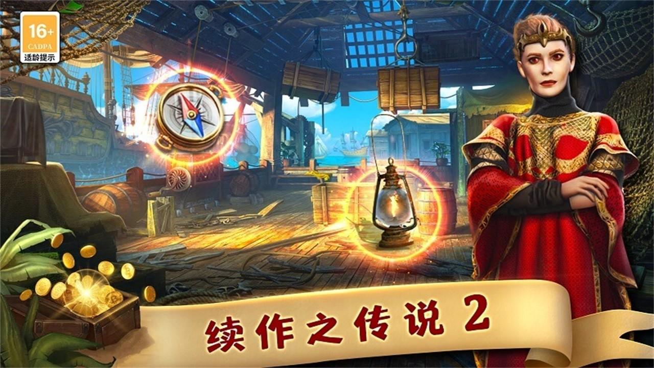 匿名信失心者游戏 1.0.1安卓版