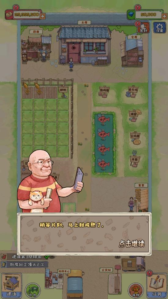 王大爷的小院最新版 1.0.13安卓版 1.0.13安卓版 1.0.13安卓版 1.0.13安卓版 1.0.13安卓版 1.0.13安卓版