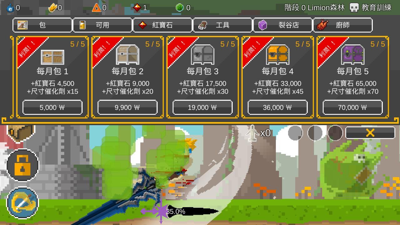自我剑剑闲置无限水晶版 1.25中文版