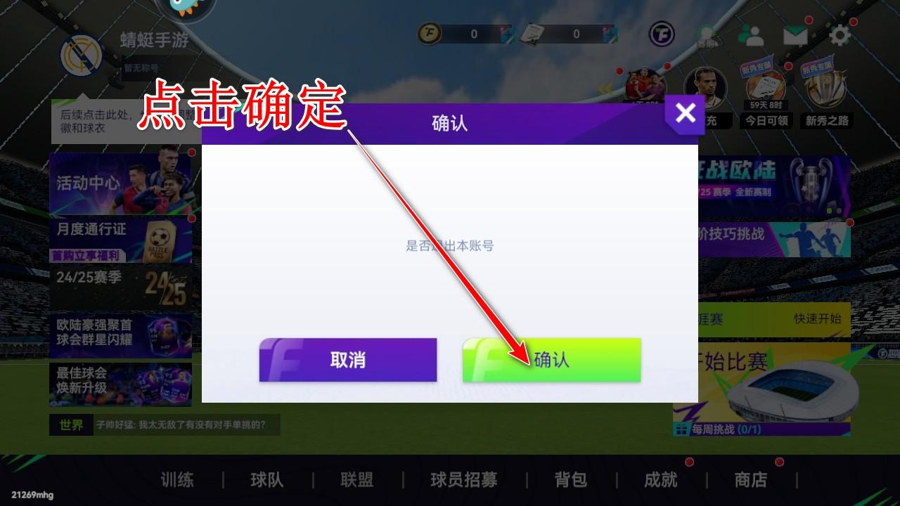 最佳球会九游版本 2.6.151安卓版