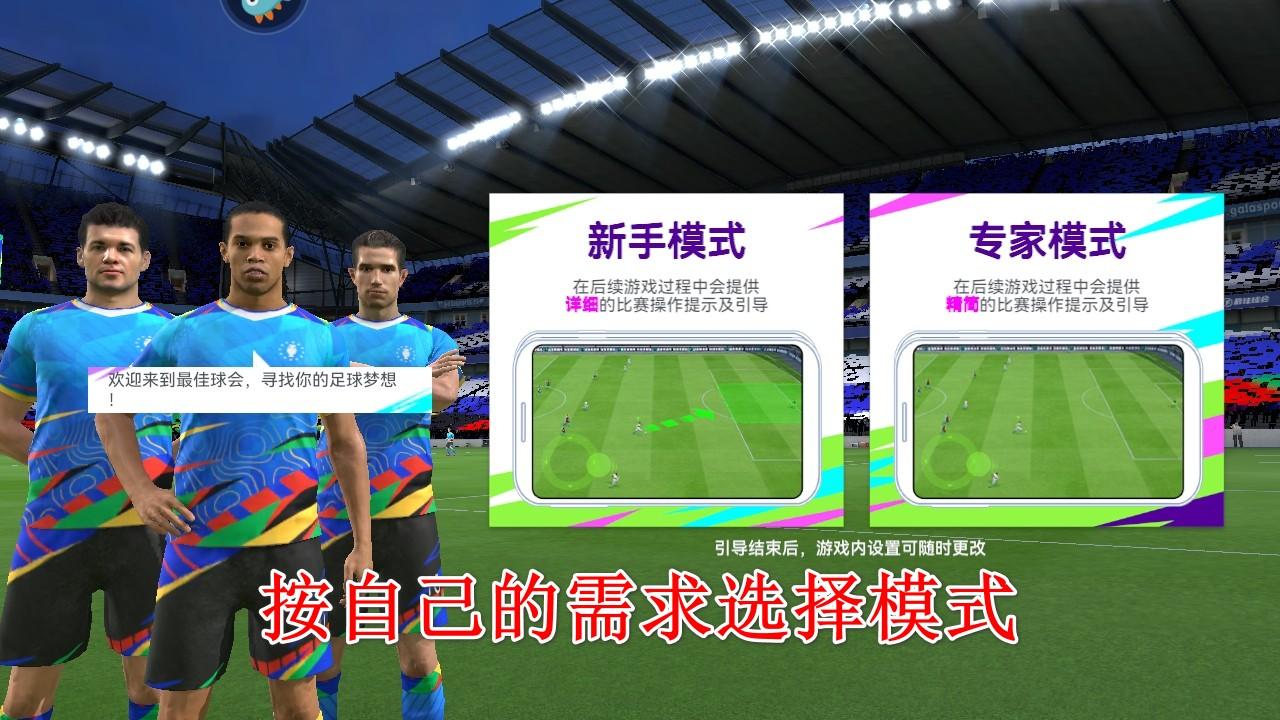 最佳球会九游版本 2.6.151安卓版