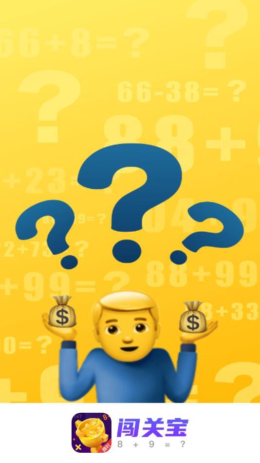 闯关宝最新版 1.6.3官方版