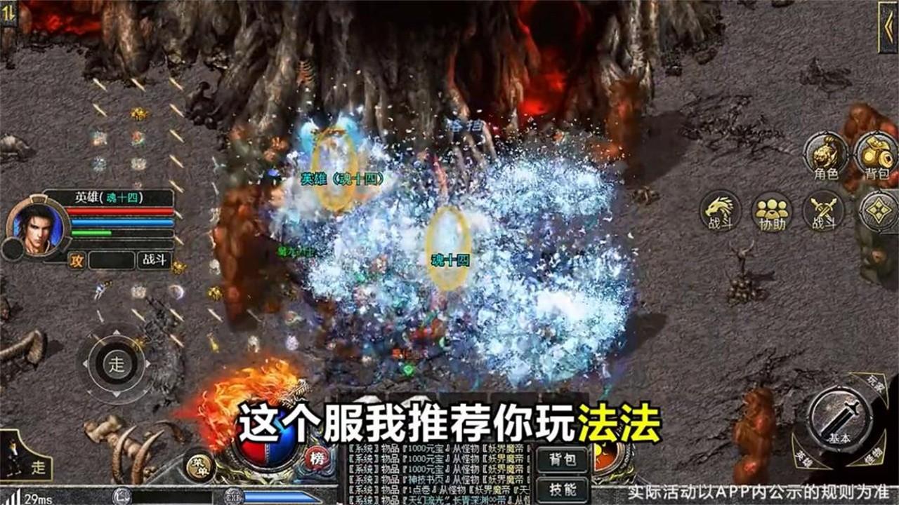 传奇热血合击版本 1.0.2安卓版