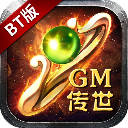 GM传世BT版最新版 1.4.3安卓版
