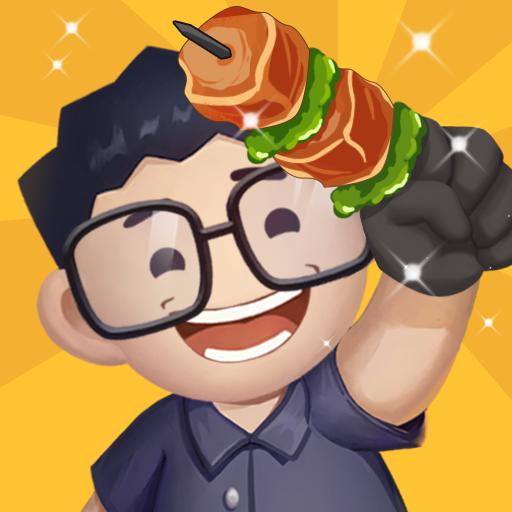 淄淄烧烤店游戏最新版 1.0.4安卓版