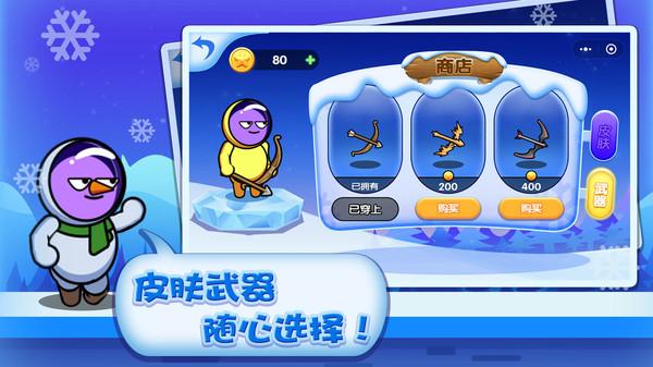 王牌弓箭手游戏 1.0.0官方版