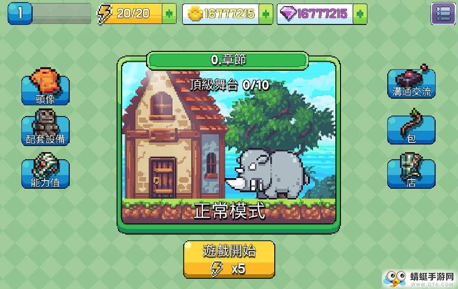 形而上学无限钻石版 14无限金币版