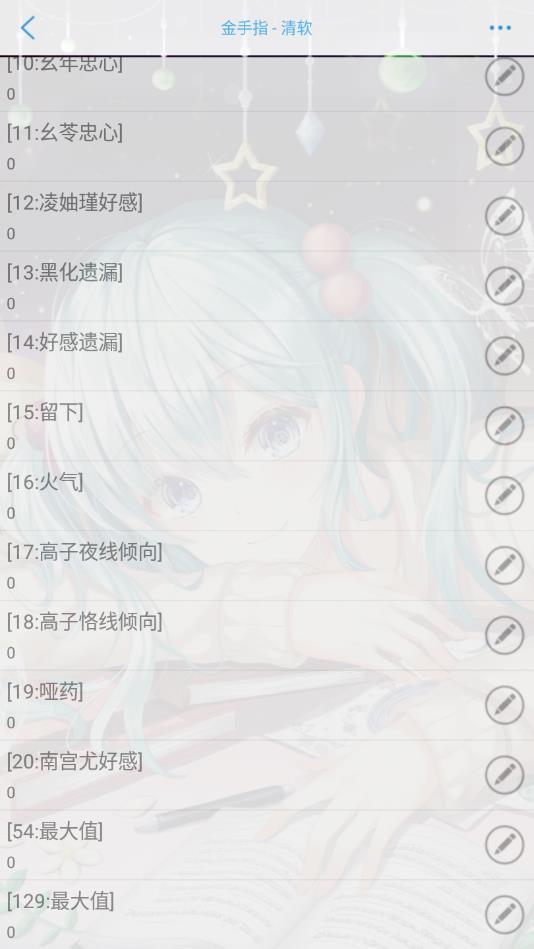 灵烟阁完结破解版清软 1.0最新版
