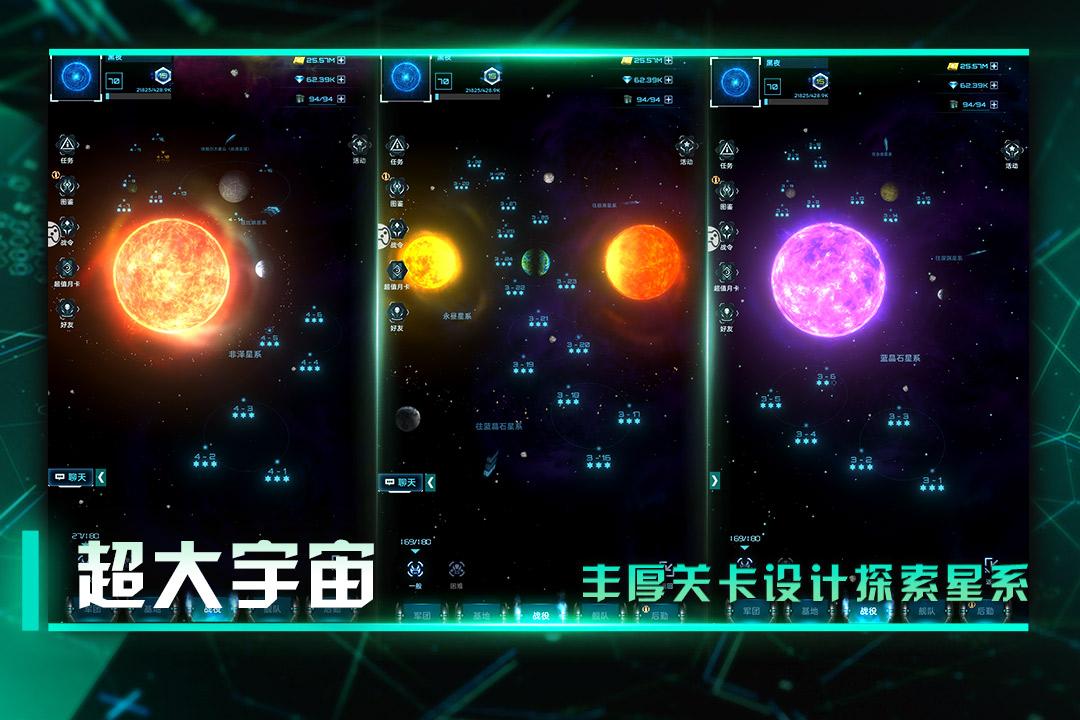 星际卫队游戏 1.14.1安卓版