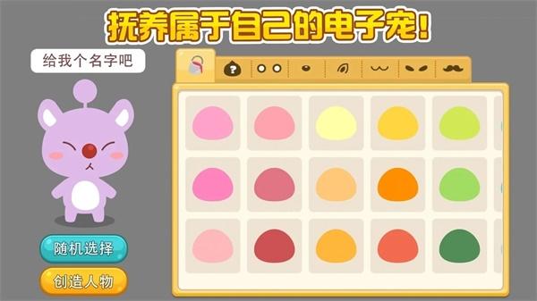 开心萌宠破解版最新版 2.2.3中文版