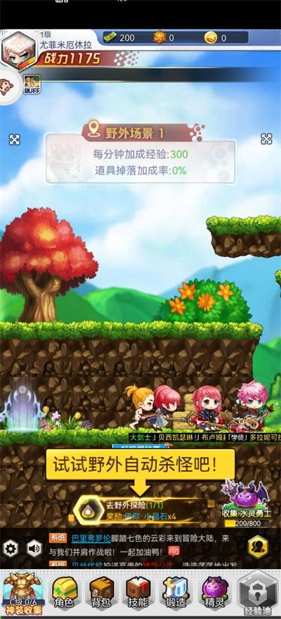 冒险欢乐岛手游 1.7.0最新版