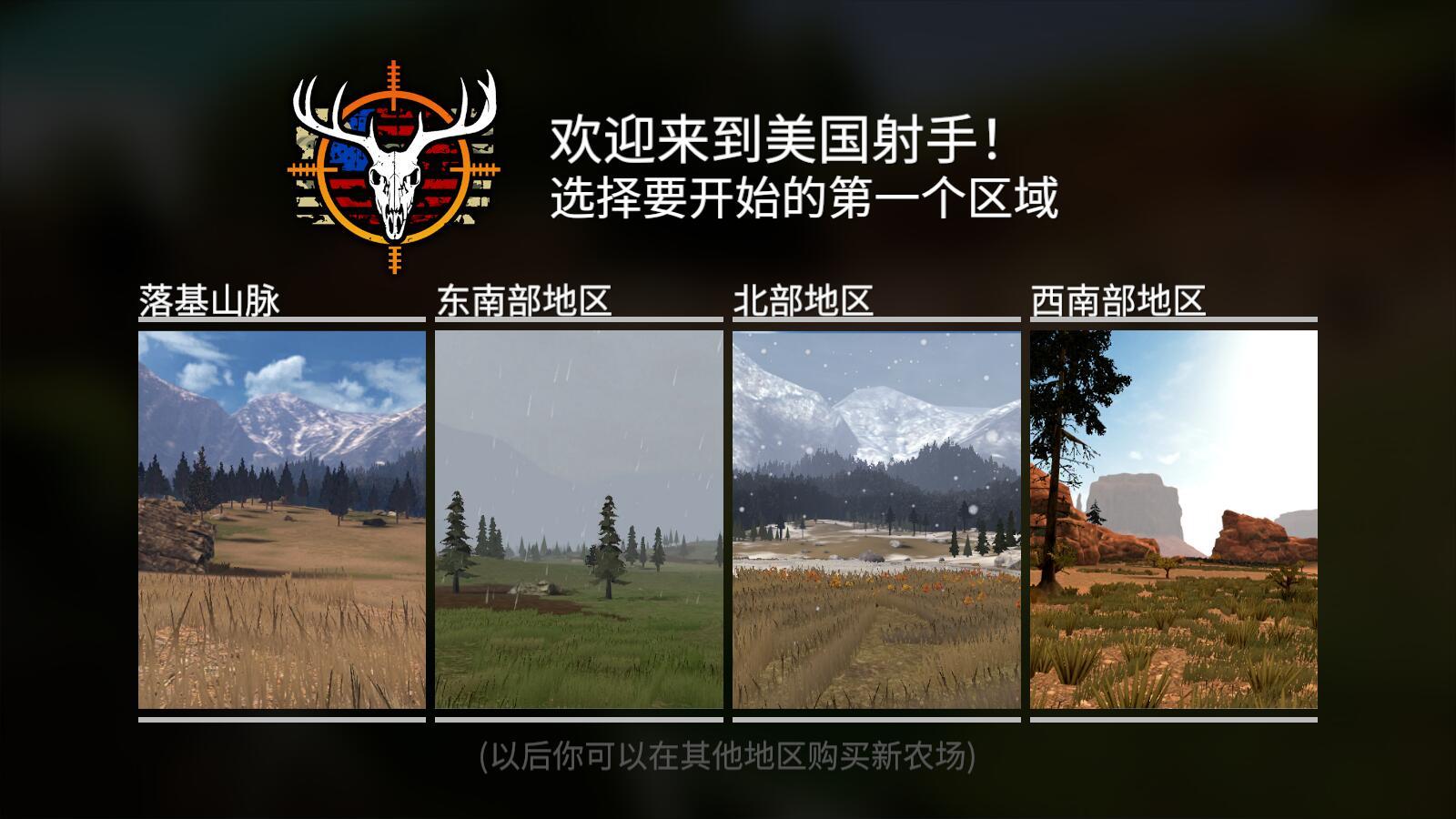 美国射手中文版最新版 1.2.4安卓版