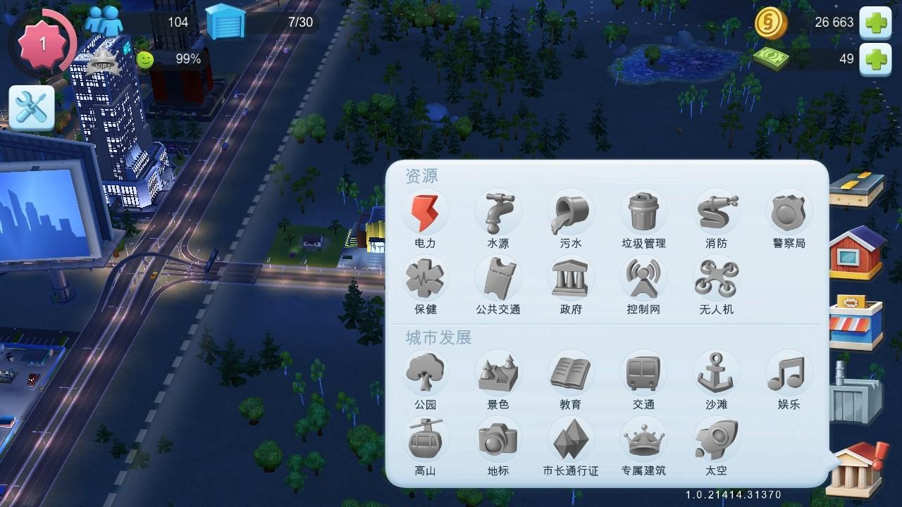 模拟城市我是市长最新版 1.2.21419.31626安卓版本 1.2.21419.31626安卓版本 1.2.21419.31626安卓版本 1.2.21419.31626安卓版本 1.2.21419.31626安卓版本 1.2.21419.31626安卓版本 1.2.21419.31626安卓版本 1.2.21419.31626安卓版本 1.2.21419.31626安卓版本 1.2.21419.31626安卓版本 1.2.21419.31626安卓版本 1.2.21419.31626安卓版本 1.2.21419.31626安卓版本