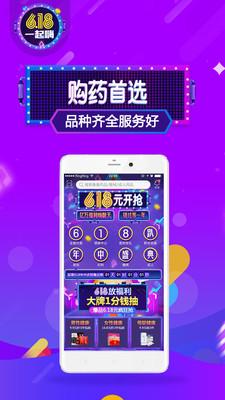 康爱多网上药店