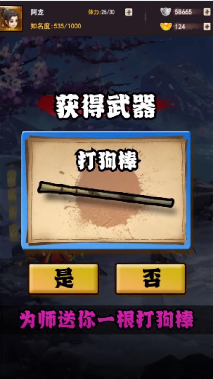 斗破模拟器最新版本 3.0安卓版