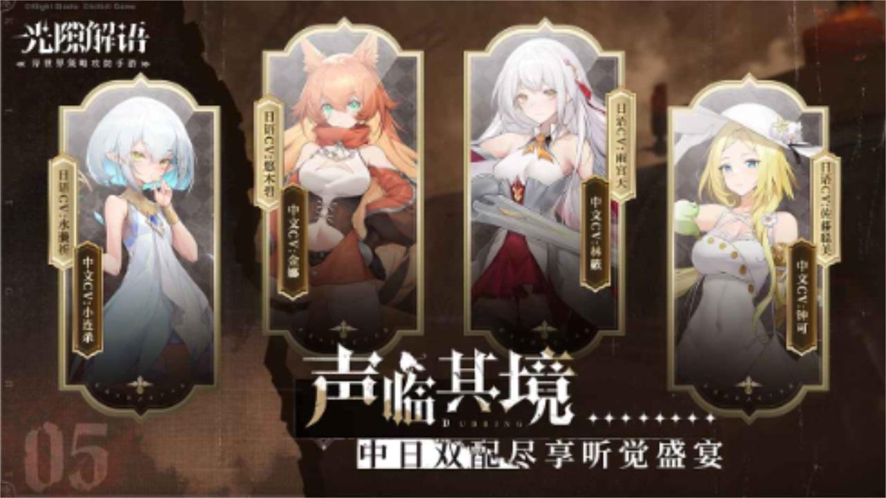 光隙解语先锋服 1.8.3024.1最新版