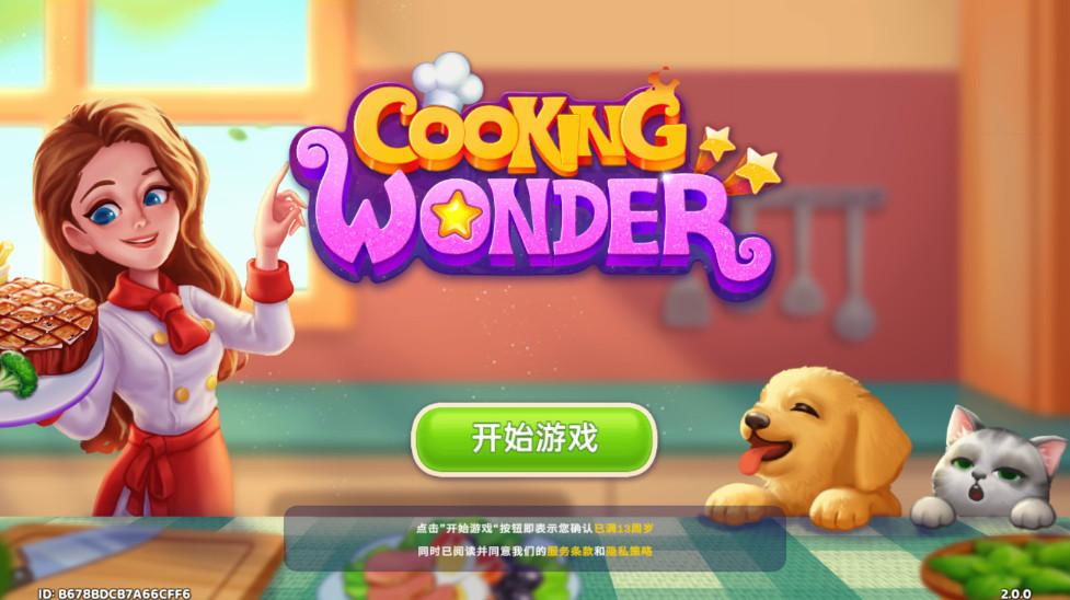 星厨奇迹无限金币钻石版 2.17.0安卓版