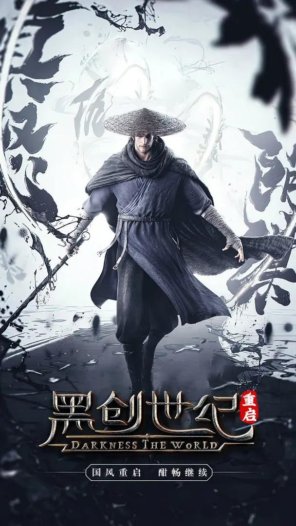 黑创世纪重启 6安卓版