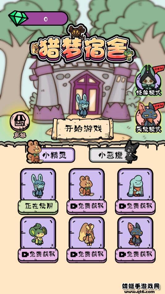 猎梦宿舍破解版2022 1.0安卓版