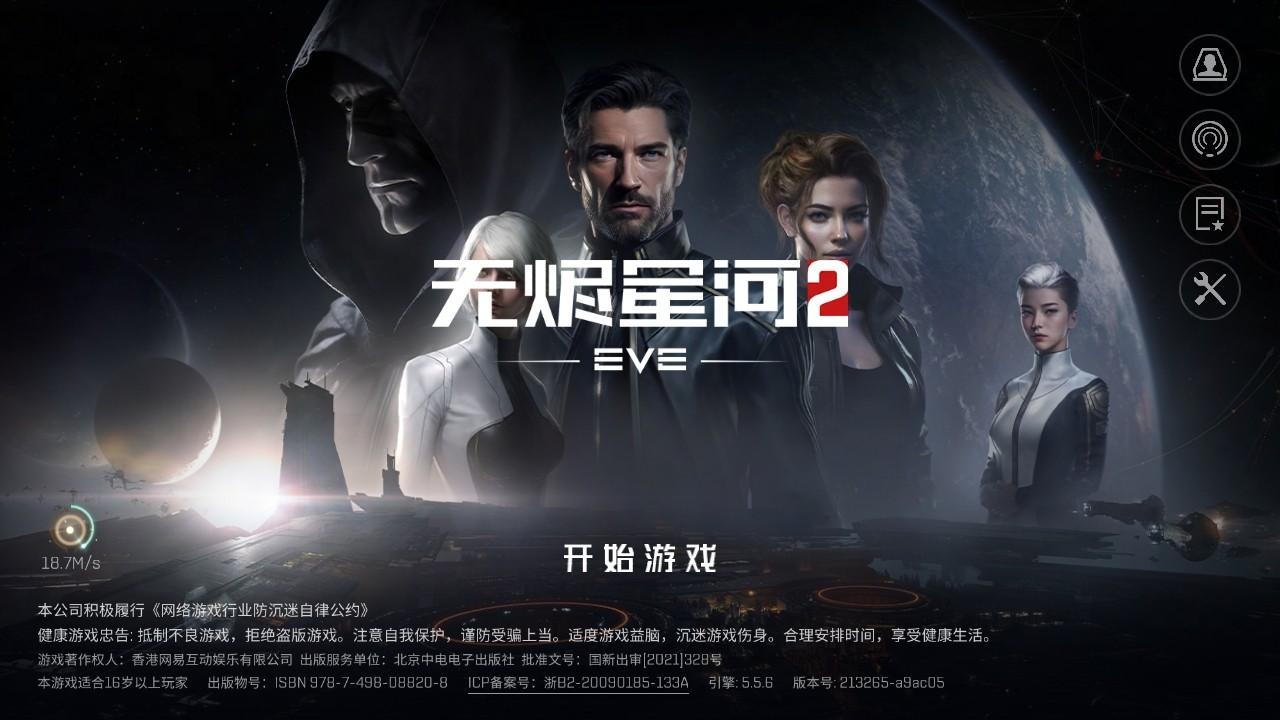 星战前夜无烬星河网易最新版 1.9.173安卓版 1.9.173安卓版 1.9.173安卓版 1.9.173安卓版 1.9.173安卓版 1.9.173安卓版 1.9.173安卓版 1.9.173安卓版 1.9.173安卓版 1.9.173安卓版 1.9.173安卓版 1.9.173安卓版 1.9.173安卓版 1.9.173安卓版