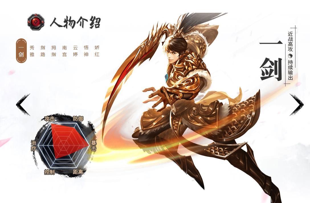破天一剑九游手游客户端 8.20安卓版