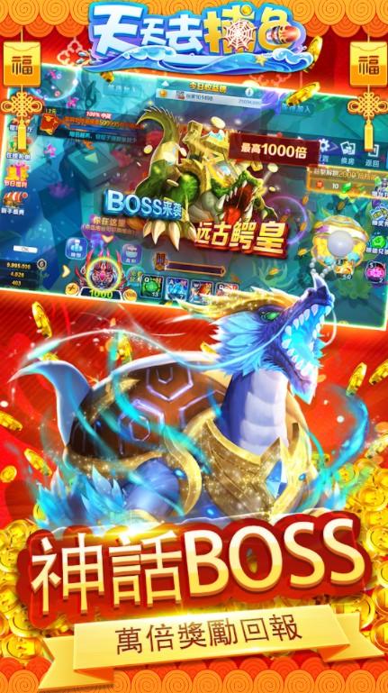 天天去捕鱼游戏 1.2.6.1108_a安卓版