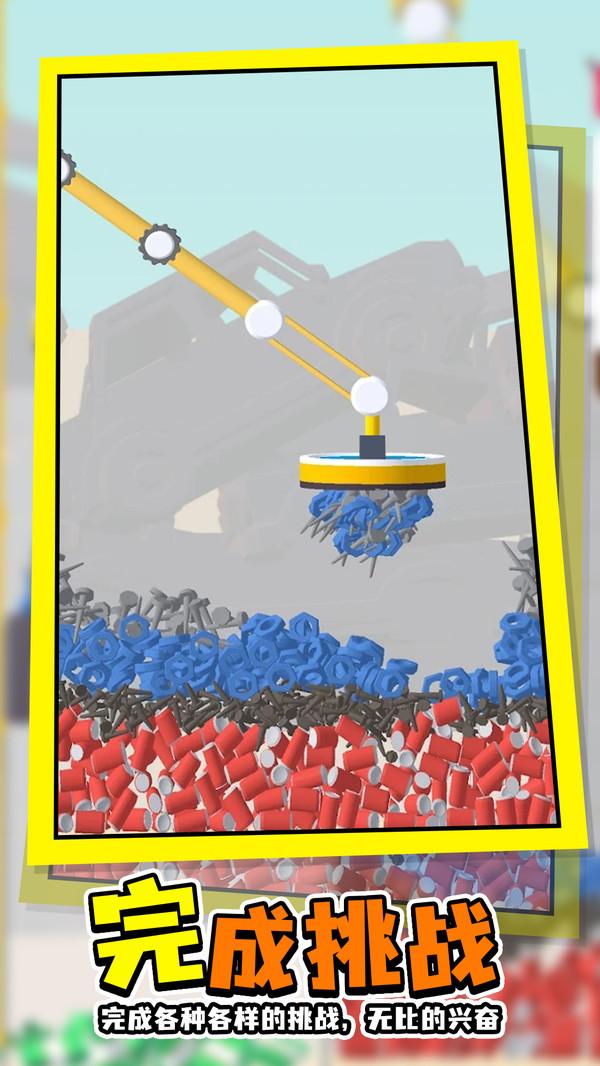 磁铁特工队手游 0.5安卓版