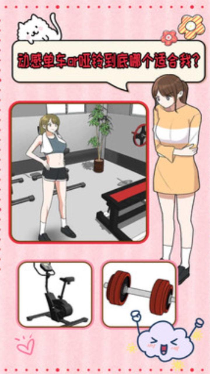 沉浸式恋爱手游 1.0.2中文版 1.0.2中文版