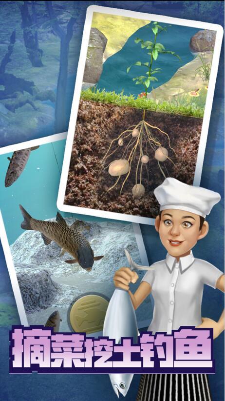 赶山赶海开饭店游戏 2.2.5最新版本