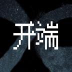 开端小游戏(kaiduan) 1.0安卓版