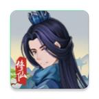 热血修仙免广告 1003最新版