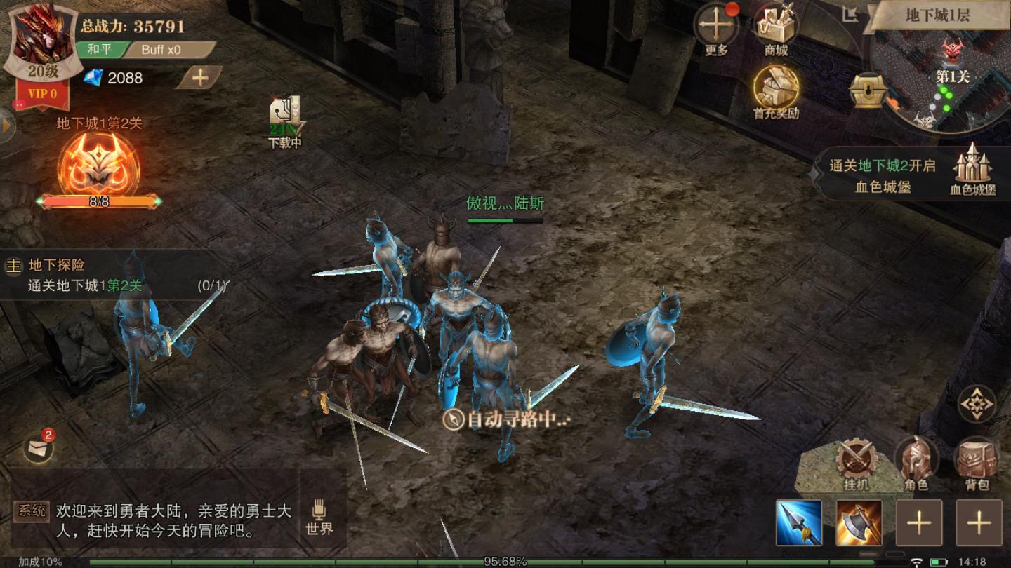 幽暗大陆安卓版 1.10.11最新版