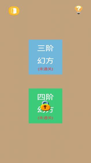 数字魔方正式版 1.0最新版