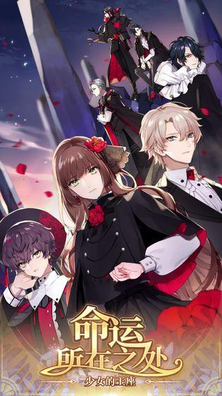 少女的王座最新版 3.0.0安卓版