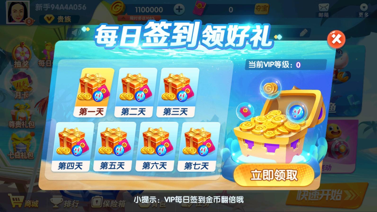 乐游捕鱼手游最新版本 9.95安卓版 9.95安卓版