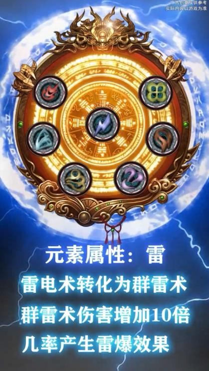 雷神传奇手游最新版本 1.0.0安卓版