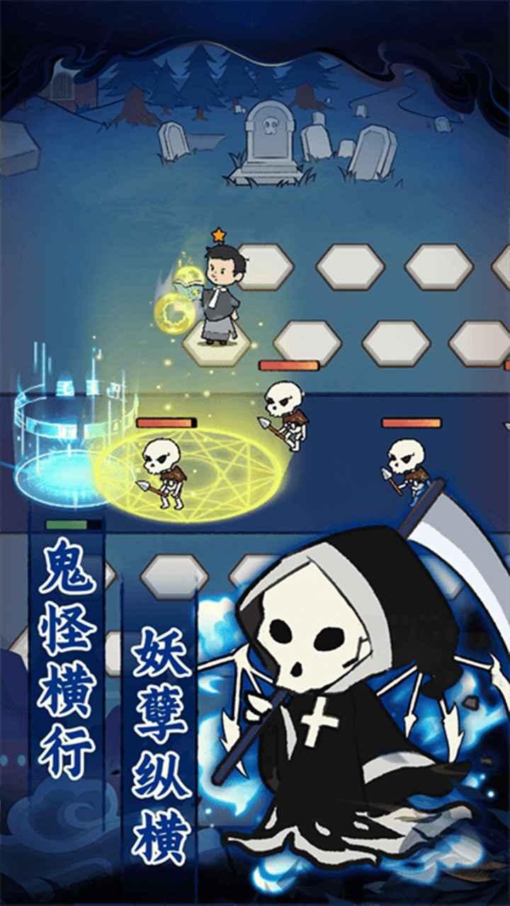 爱你捉鬼的模样 1.0.1安卓版