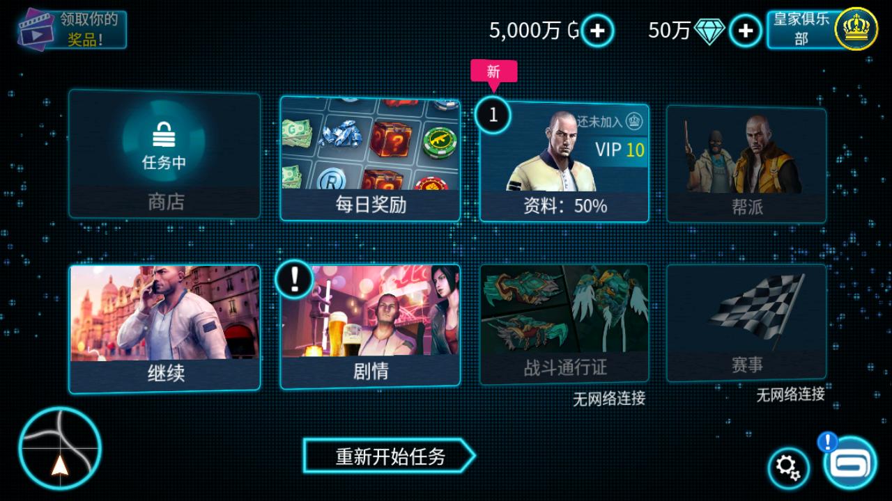 孤胆车神维加斯无限金币钻石版 8.7.0e中文版