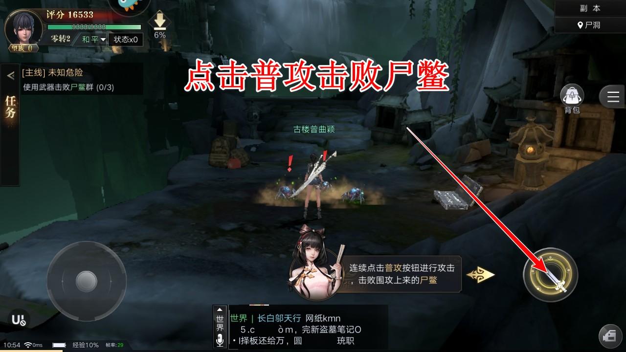 新盗墓笔记九游渠道版 1.215.890111安卓版