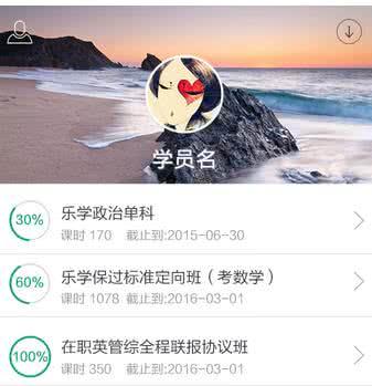 中公考研网校