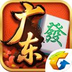 腾讯广东麻将 1.7.4官方版