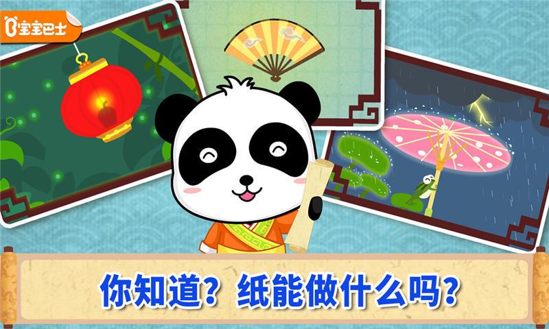 宝宝爱发明游戏 9.66.00.00最新版