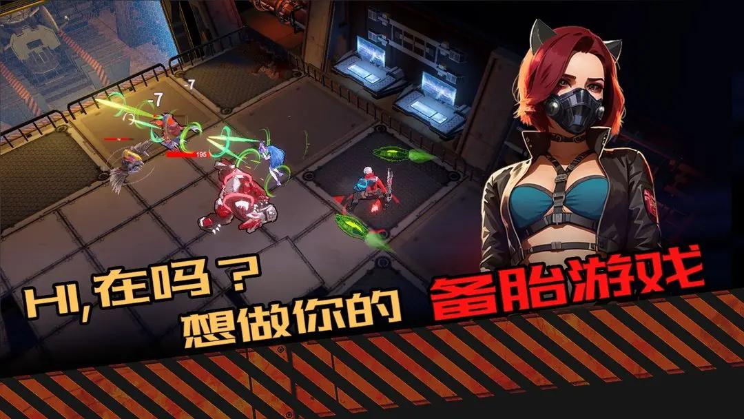 合金突变手游最新版 1.0.1安卓版