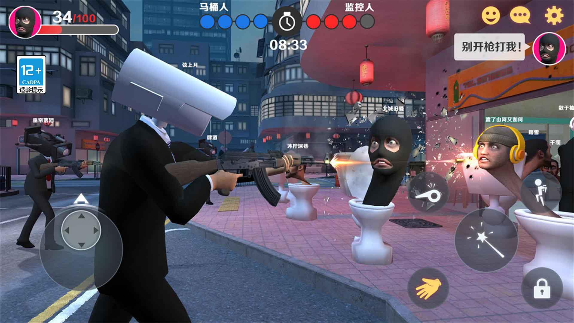 马桶人和监控人最新版 1.0.1安卓版