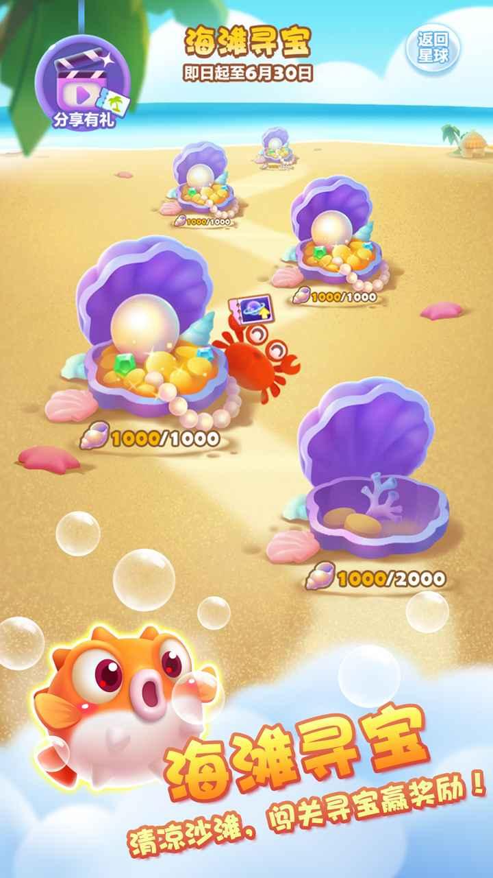 开心消消乐无限精力版本2021破解版 1.96最新版 1.96最新版 1.96最新版