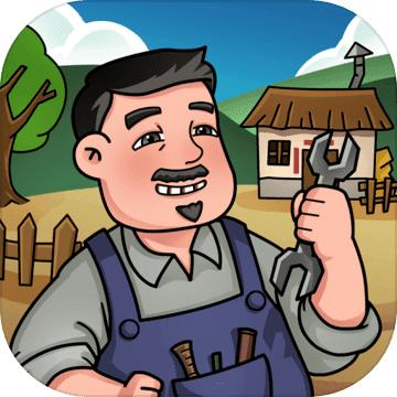 我的小作坊小游戏 1.0.1安卓版