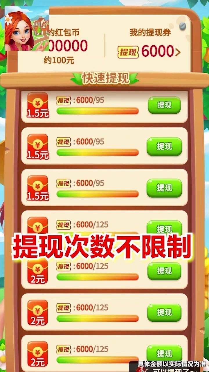 消除小镇官方版 1.0.0安卓版